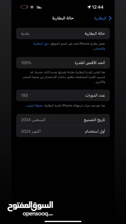 ايفون 16 بحاله الوكالة (جديد) استعمال بسيط السعر قابل للتفاوض البسيط للجادين