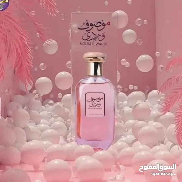 عطور ثبات وفوحان ولا احلى من هيك