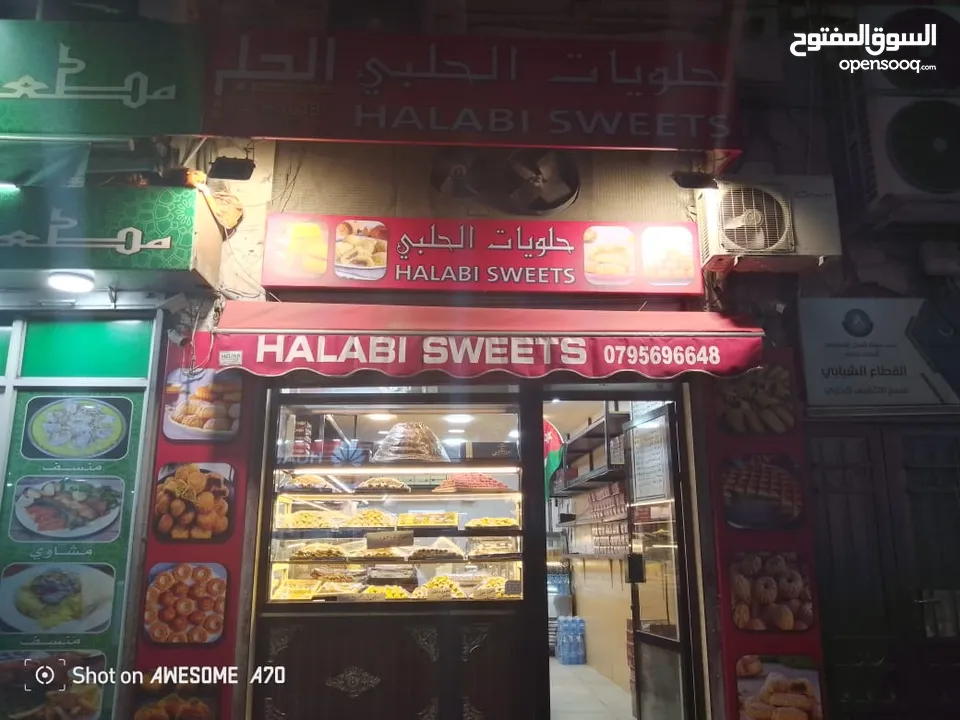 محل حلويات للبيع في وسط البلد