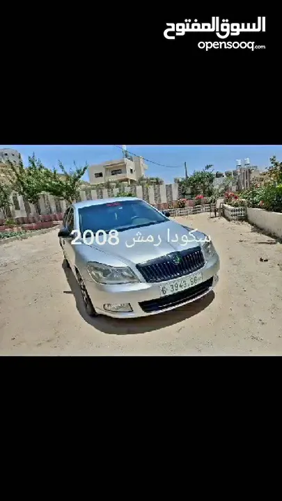 سكودا رمش 2009