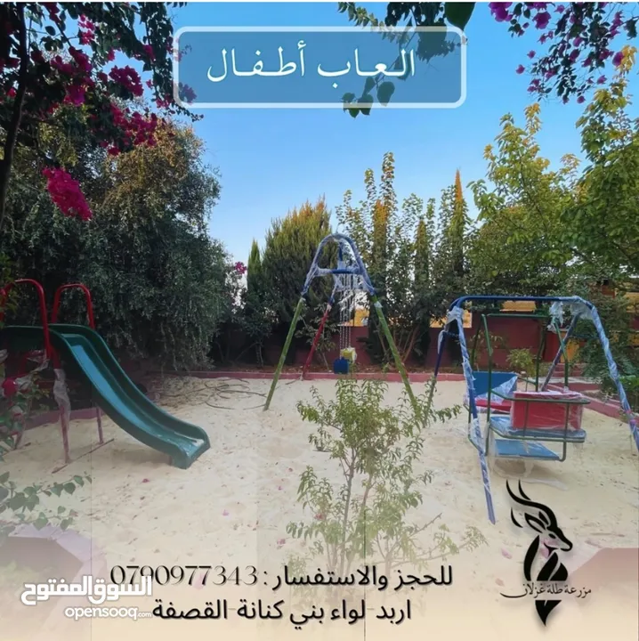 مزرعة واستراحة عائلية فاخرة مفروشة بالكامل  جلسات خارجية مظللة  مسابح خاصة شواء وبرك طبيعية