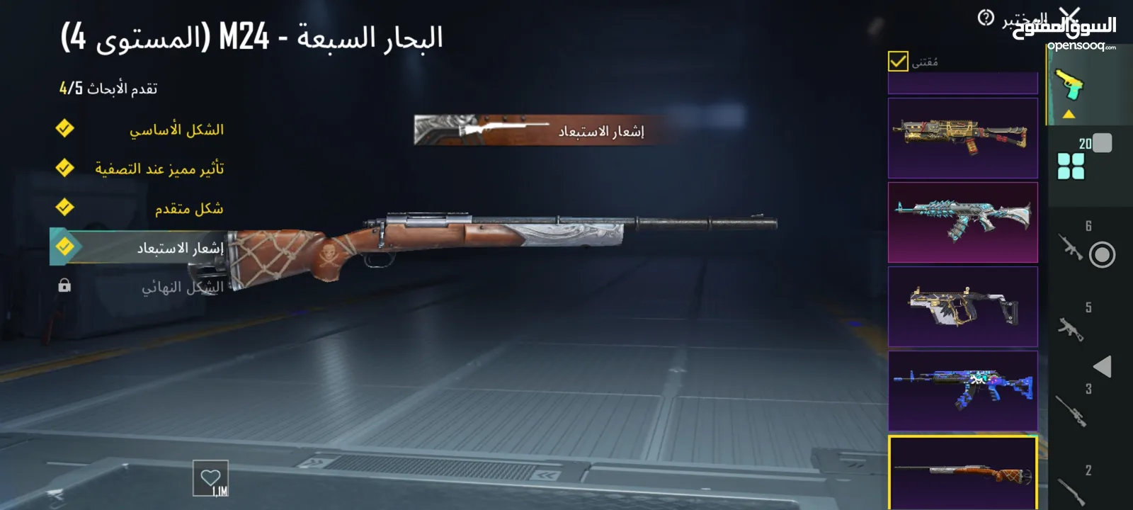 حساب ببجى عالميه اسطووورى فل سكنات وسيارات واسلحه