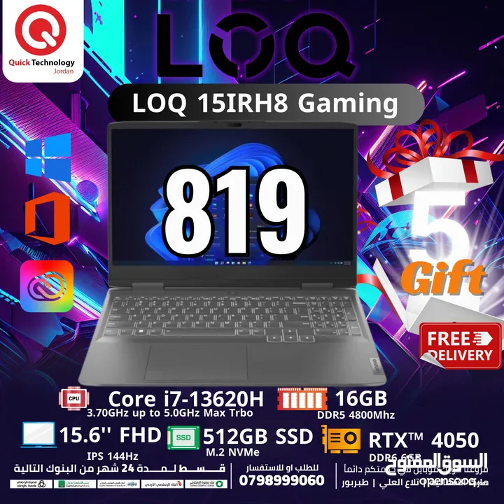 laptop lenovo LOQ 15IRH8 Gaming  Ci7-13H  لابتوب لينوفو لوج جيمنج كور اي 7 الجيل الثالث عشر