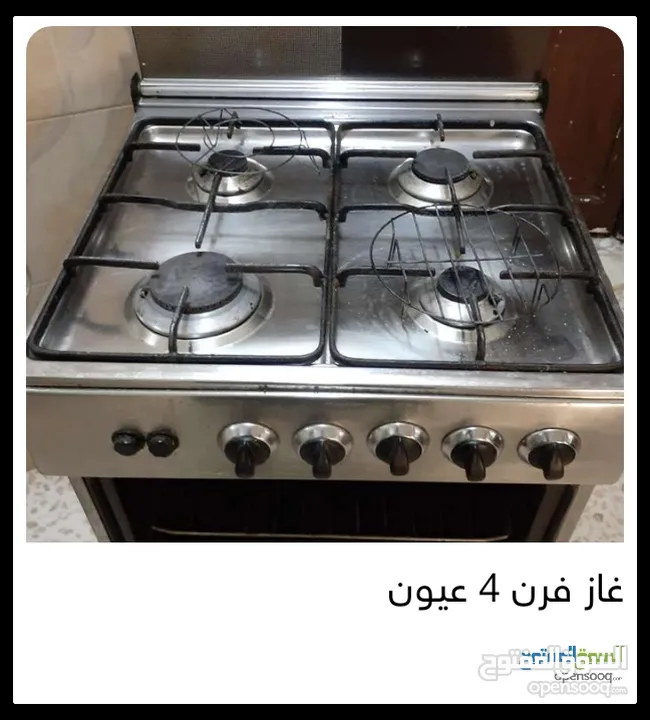 غاز فرن 4 عيون بدي استالس ما بصدي