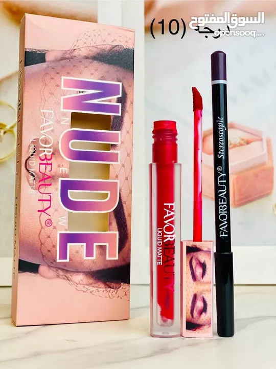 بكج فافور بيوتي الاصلي مكونه من قطعتين حمره وتحديد مااات NUDE FAVORBEAUTY LIQUID MATT روج فا