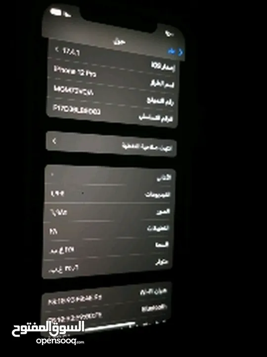 ايفون 12 برو