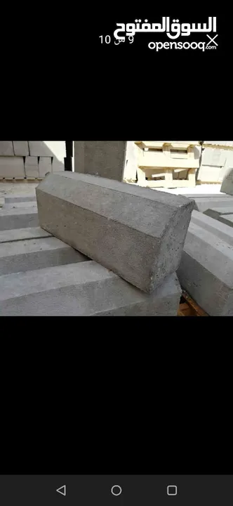 مصنع بلاط الناشف