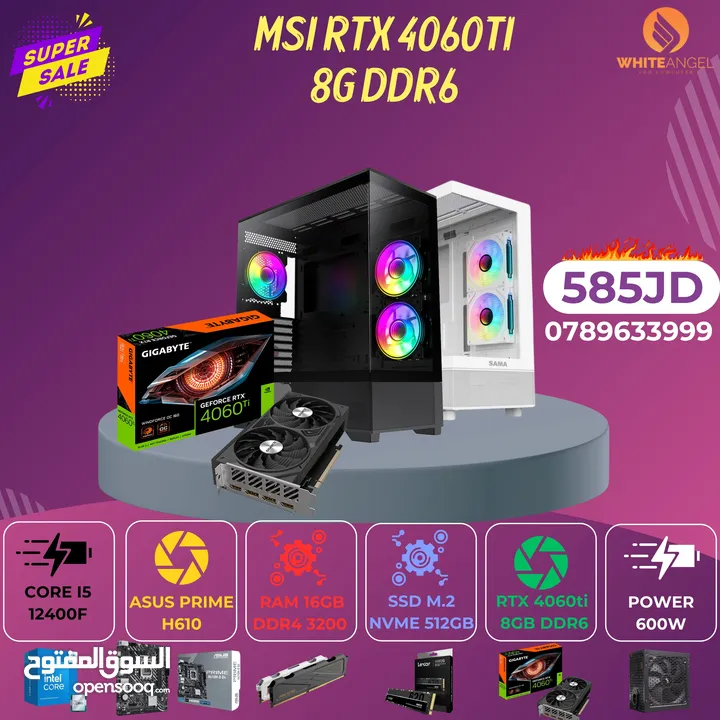 جهاز كمبيوتر بمواصفات Intel Core i5-12400F و RTX 4060 Ti