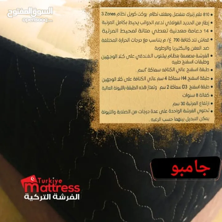 فرشات طبيه