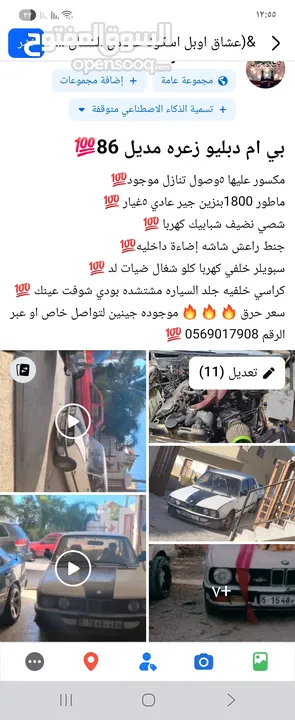 بي ام دبليو زعرة مديل 86