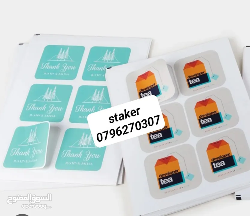 شبر زينة مع شعارك باجات وساريه أعلام