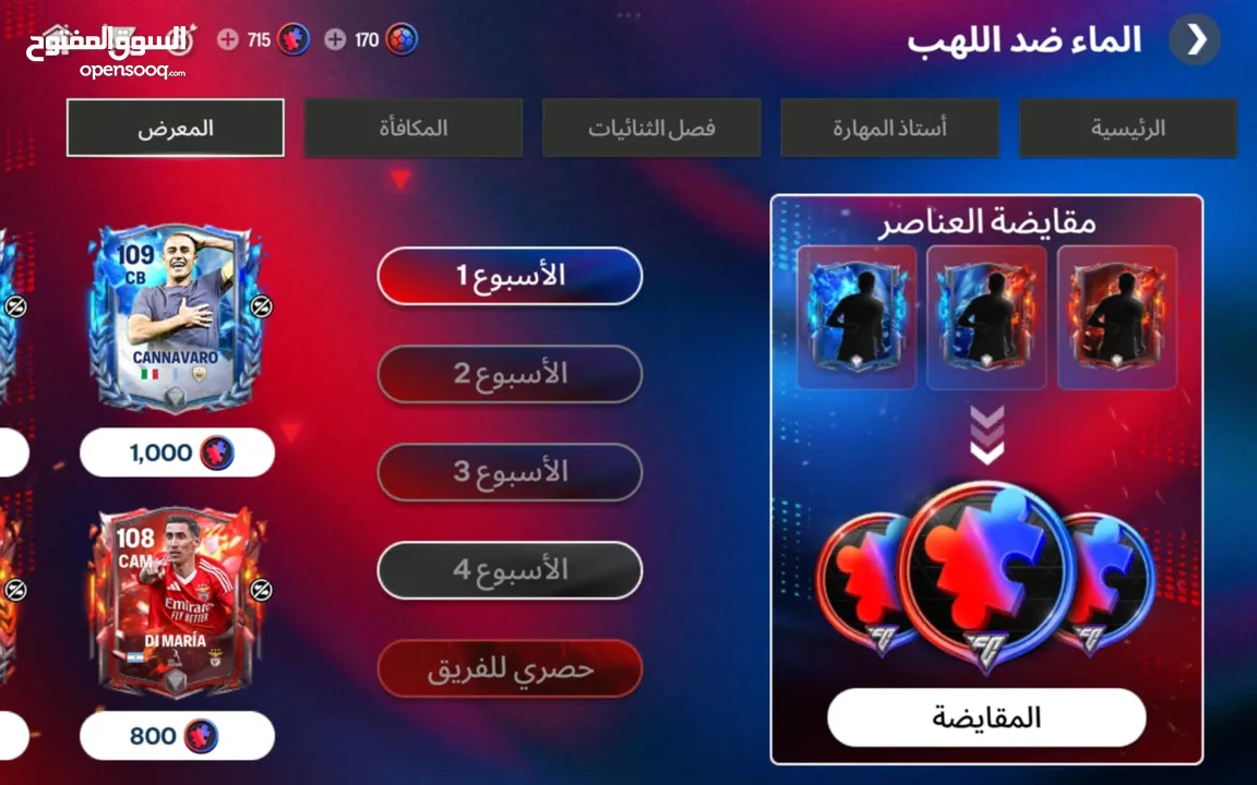 حساب فيفا موبايل للبيع بعمان الاردن ابو علندا حساب جيد جدا وبسعر مناسب للجميع
