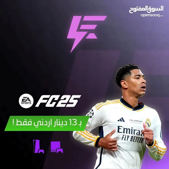 تخيل فيفا 2025 فقط بـ13