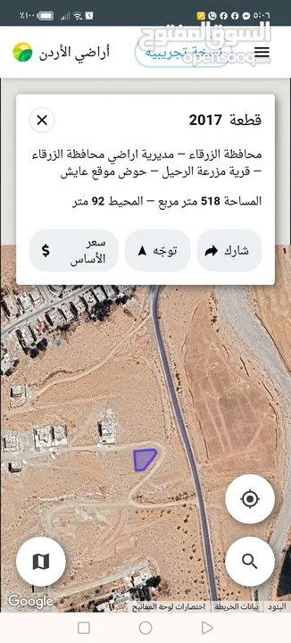 قطعه أرض للبيع في ضاحيه البستان