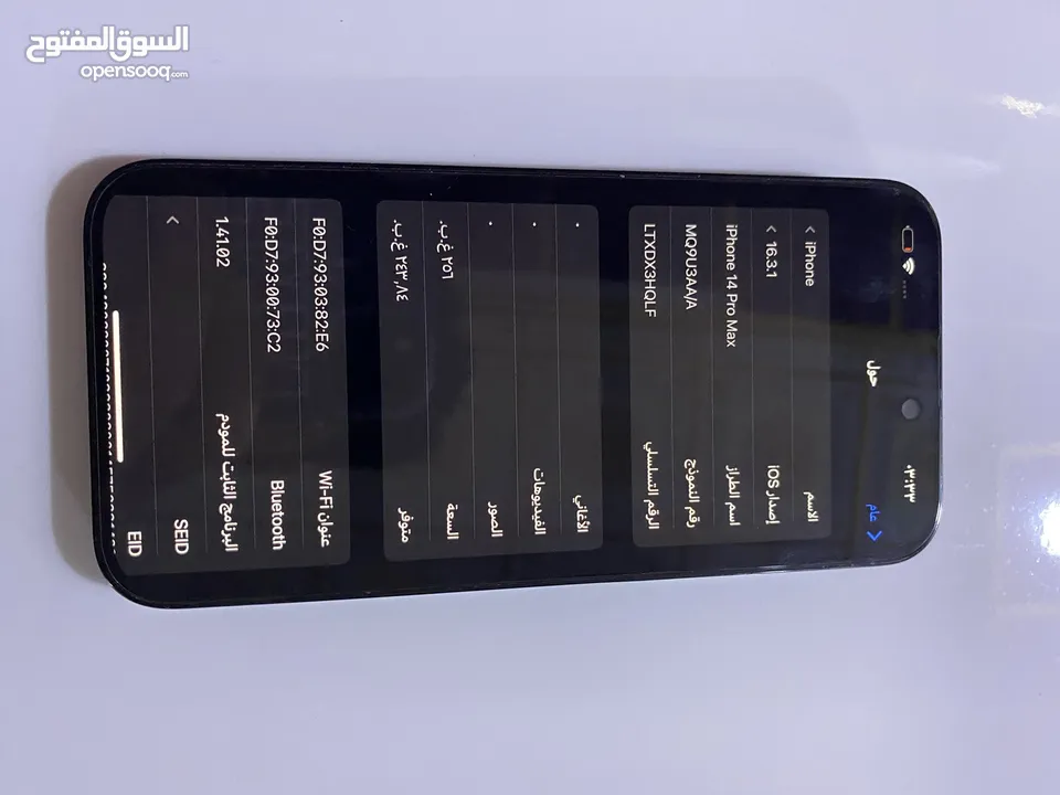 ايفون 14 برو ماكس مستخدم نظيف 100% الشرق الاوسط