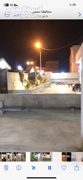 منزل للبيع