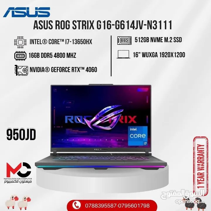 لابتوب ايسوس اي 7 Laptop Asus I7 Rog بافضل الاسعار