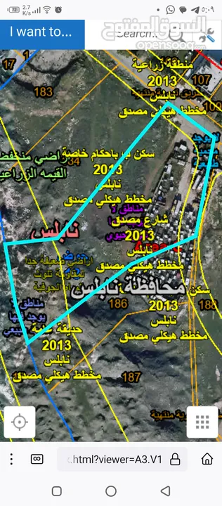 ارض مشاع من المالك مباشرة