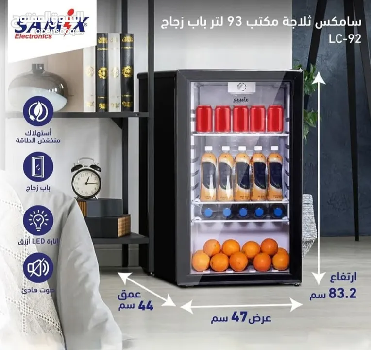 ثلاجة عرض سامكس واجهه زجاج  حجم كبير وصغير ميني مع اضائة توفير كهرباء كفالة عامين اقل سعر بالمملكة