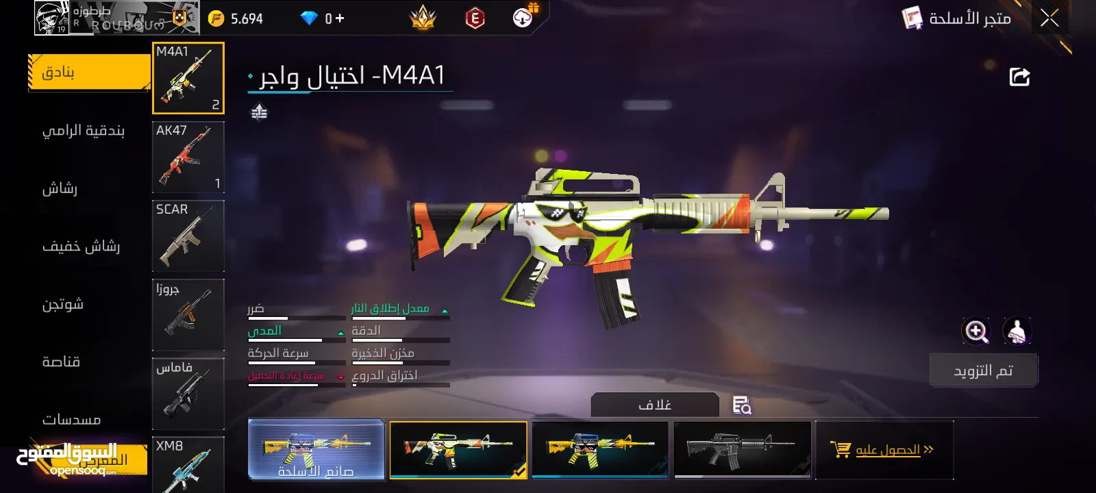 حساب فري فير متاح الآن