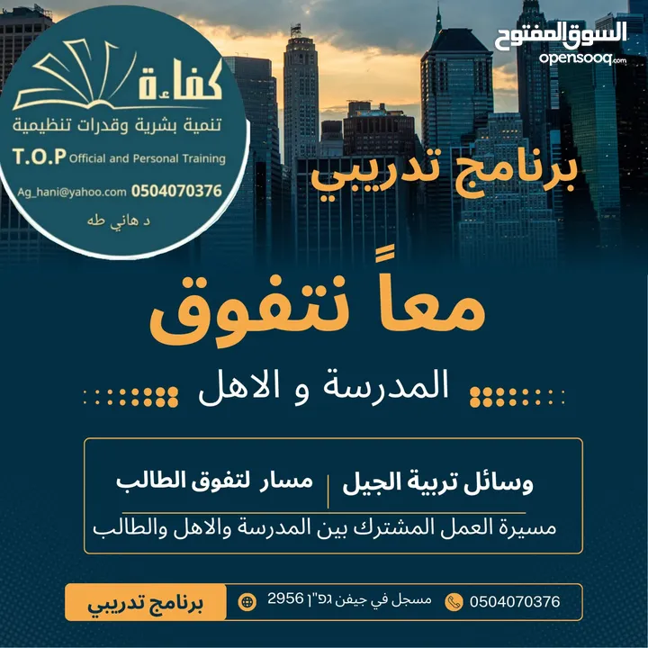 مهارات الخطابة والالقاء