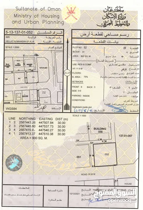 للاستثمار او الايجار ارض سكني/ تجاري