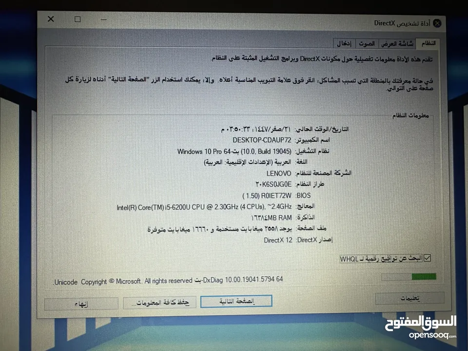 لابتوب لينوفو ثينك باد رام 16 عليه بطاريتين سعرر طحن