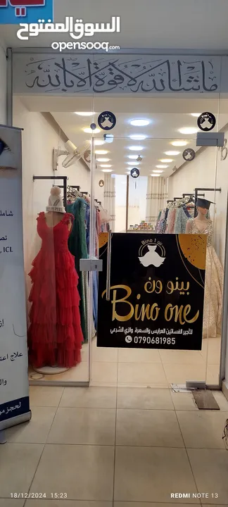 محل للبيع فساتين سهرة وبدلات زفاف  سحاب دوار الشهيد مجمع الاندلس طابق تاني