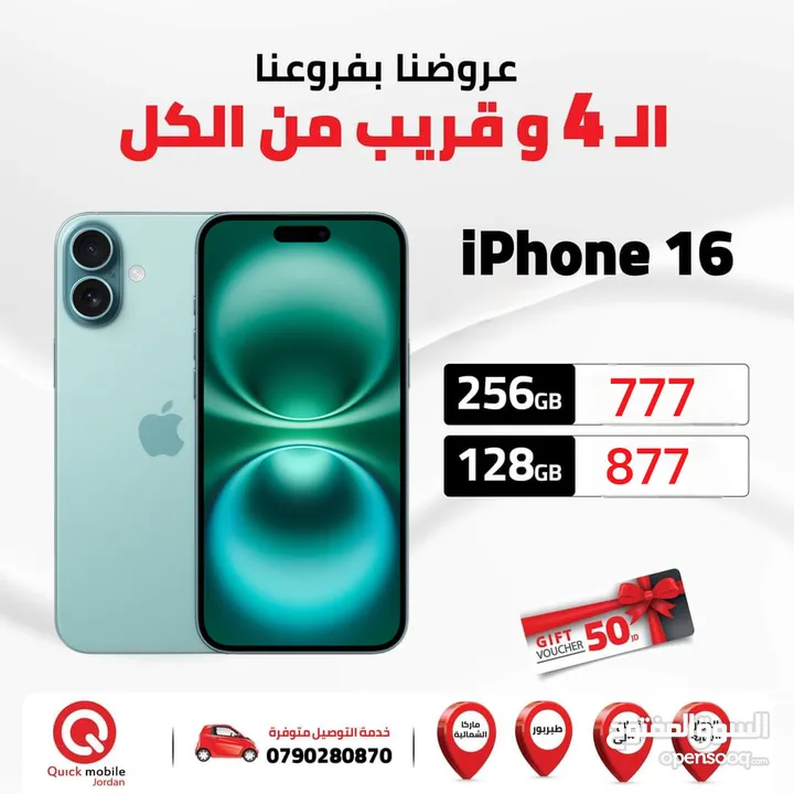 IPHONE 16 ( 256GB ) NEW /// ايفون 16 ذاكرة 256 الجديد