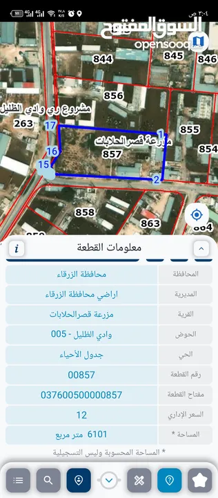 مزرعة ابقار 6100 متر (البيع بسعر الارض فارغه)