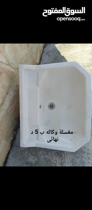 مجموعة اغراض بيت للبيع موجودة بالزرقاء جبل الأمير حسن