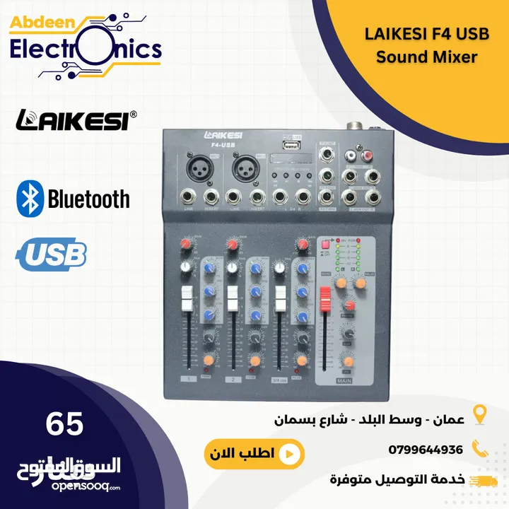 F4 Sound Mixer