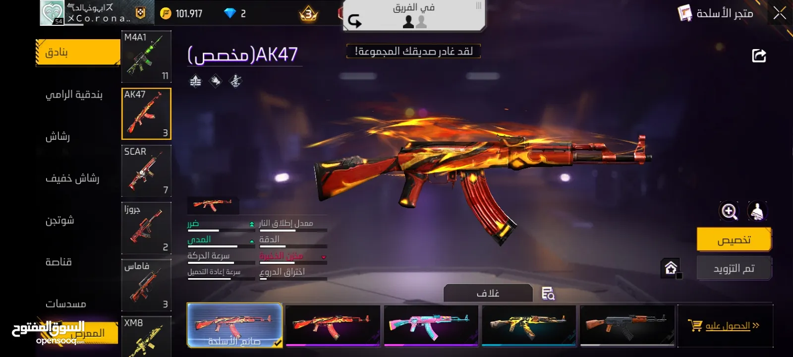 حساب فري فاير للبيع بسعر طري و الي بده يشتري بنراعيه و يفل يكون التسليم وجه لوجه