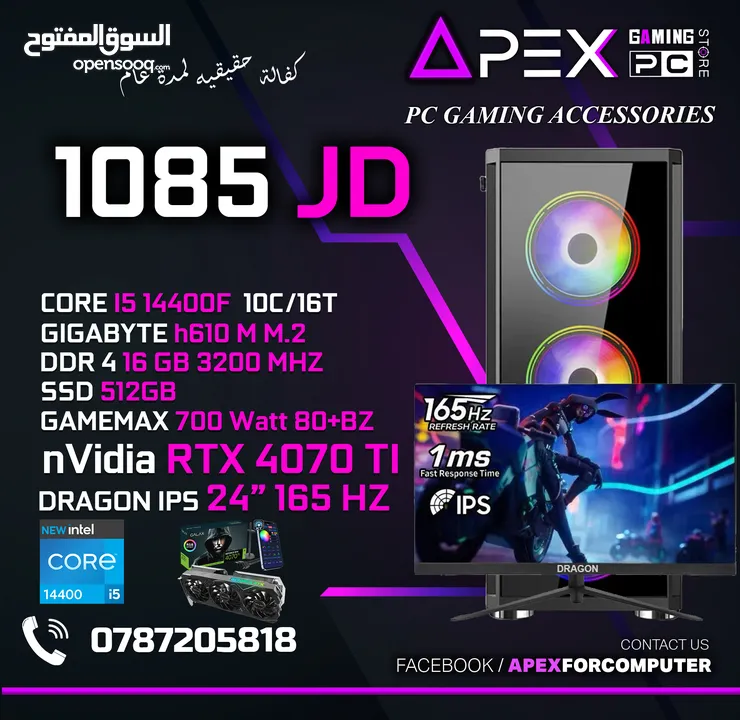 اقوى الاسعار تجميعات الجيل الرابع عشر - CORE I5-14400F - RAM 16GB - RTX4070 TIمع شاشة 165HZ