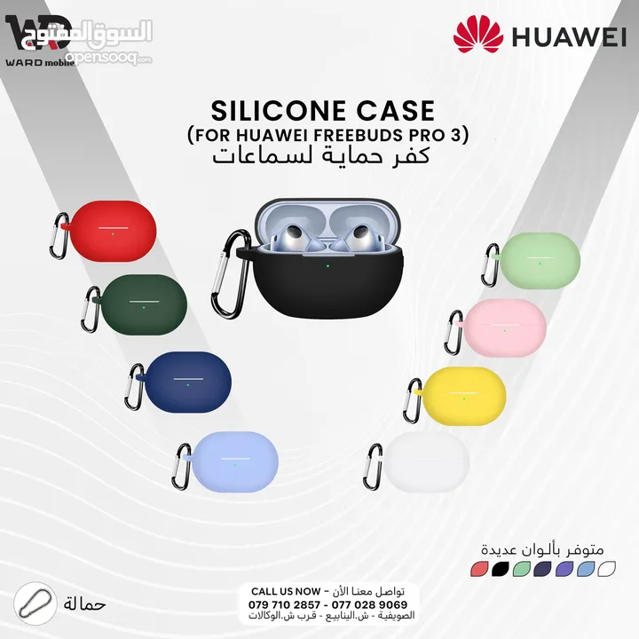 Huawei FreeBuds Case هواوي فري بودز كفرات حماية