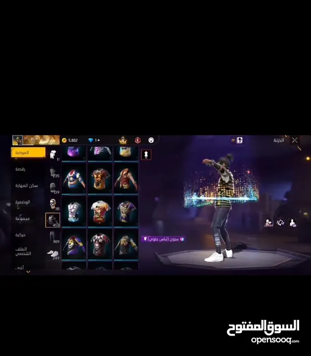 حساب فري فاير