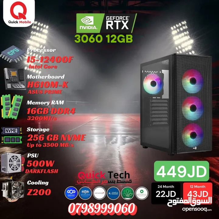 تجميعة جيمنج للألعاب و المونتاج بأفضل الاسعار بمعالج CORE I5 14TH  مع كرت شاشة 3060 12G
