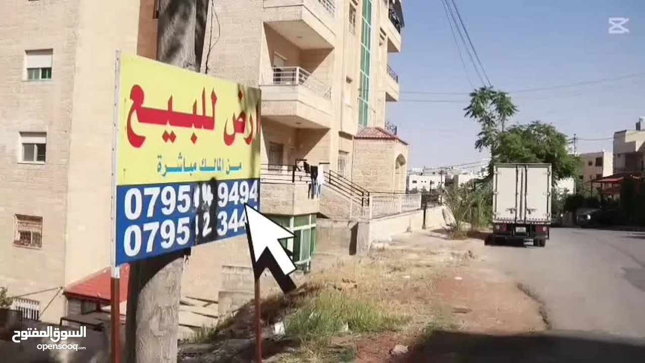 قطعة أرض للبيع في طبربور