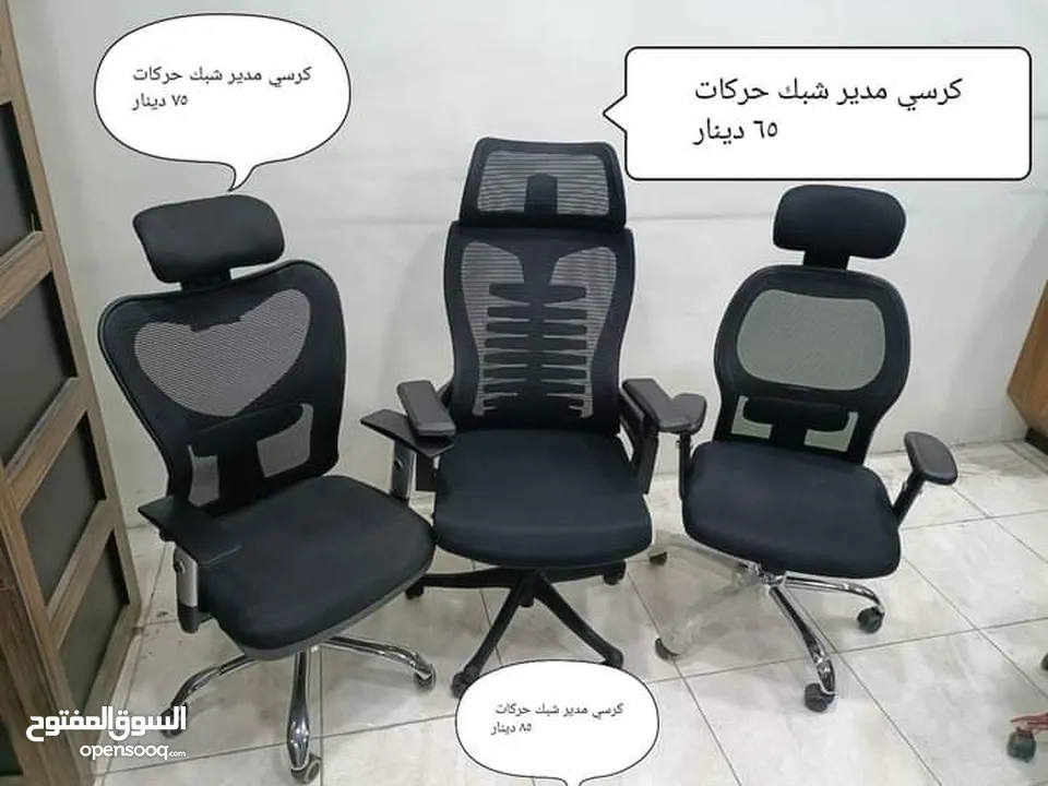 للبيع كراسي ادارية وموظفين ودراسي من المصنع الى المستهلك