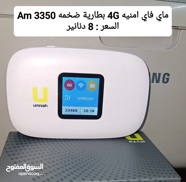 راوتر 4G+plus بلس موسع WiFi6 اكستندر 5G ماي فاي