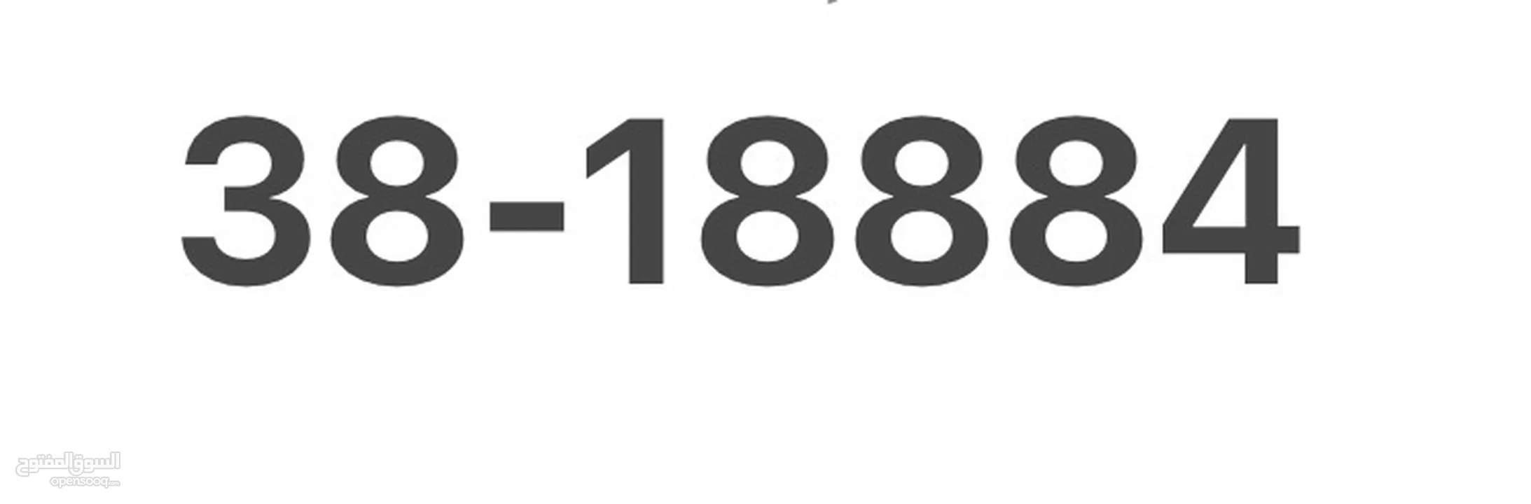 رقم مميز للبيع خماسي 18884