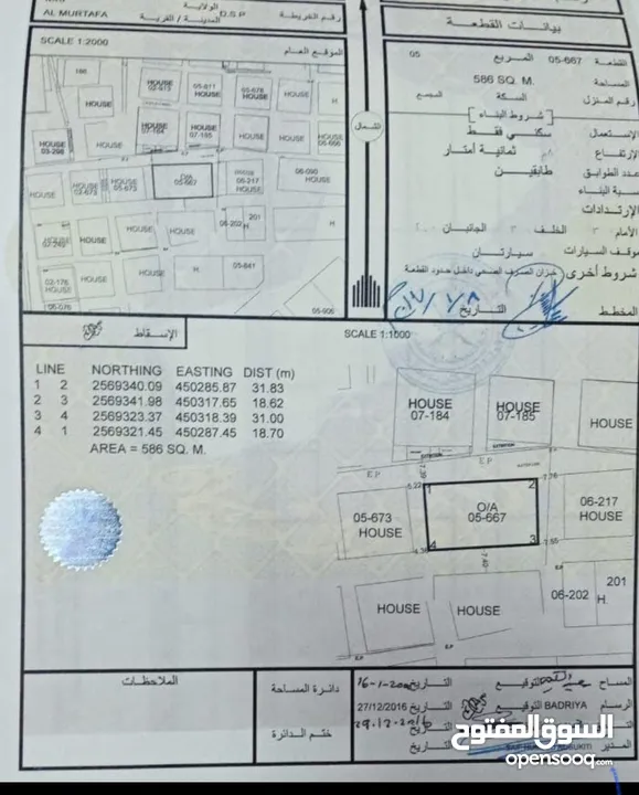 *للبيع/ أرض سكنية في المرتفع  بولاية عبري فرصة نادرة*