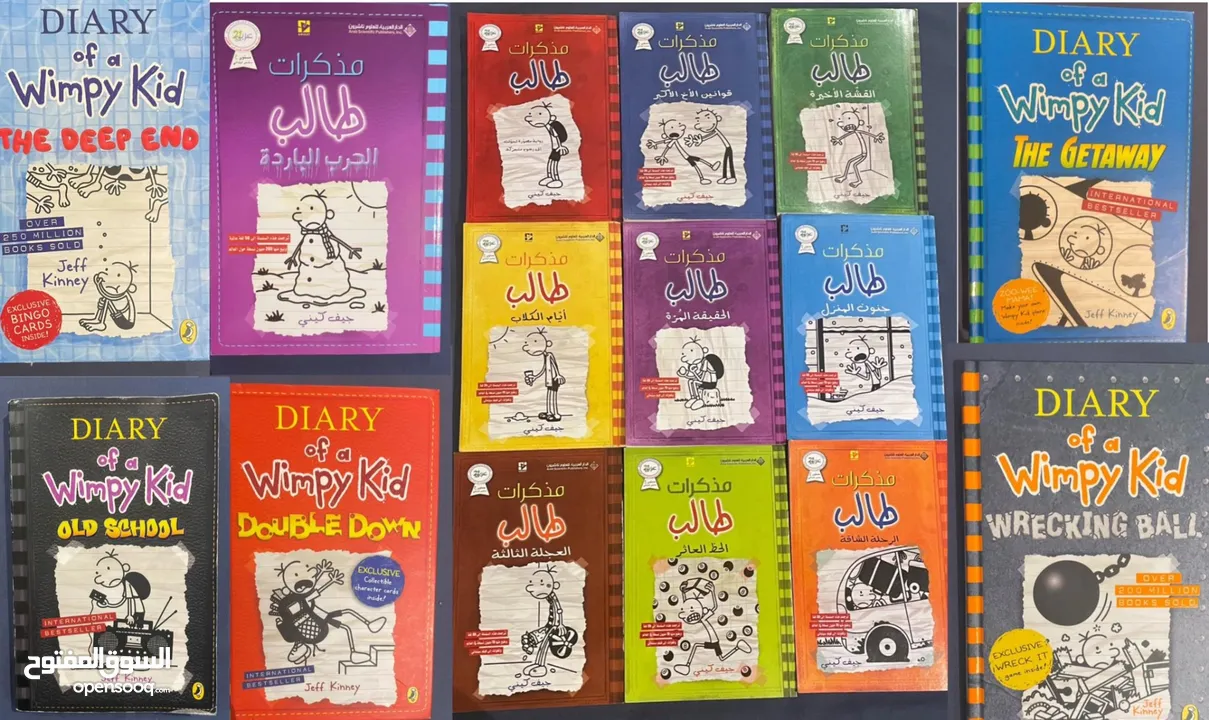 سلسلة كتب "مذكرات طالب" للبيع