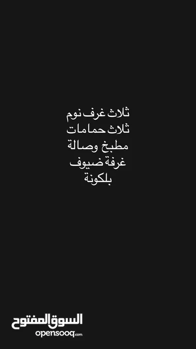 شقة مشطبة للبيع في مدينة سلفيت