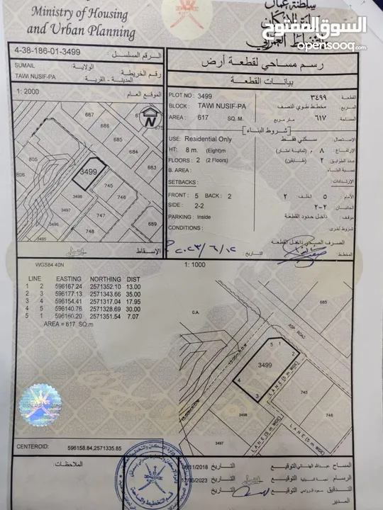 منزل للبيع في سمائل غير جاهز في طوي النصف الثانية قريب جامع المعين .. مواصفات ممتازة جدا