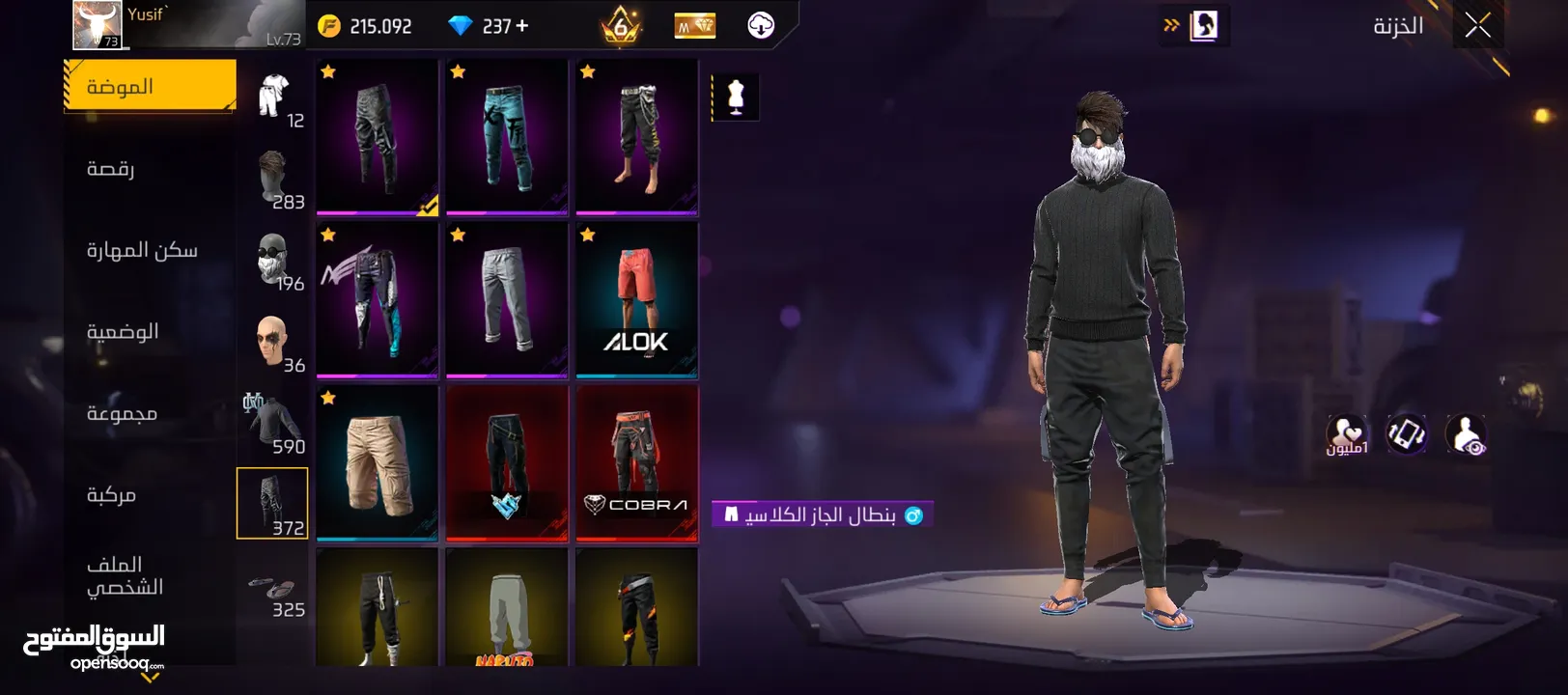 هدول حسابين