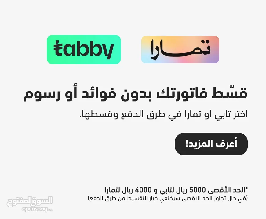 ايفونن 15 برو  256 قيقا عن طريق تابي تمارا