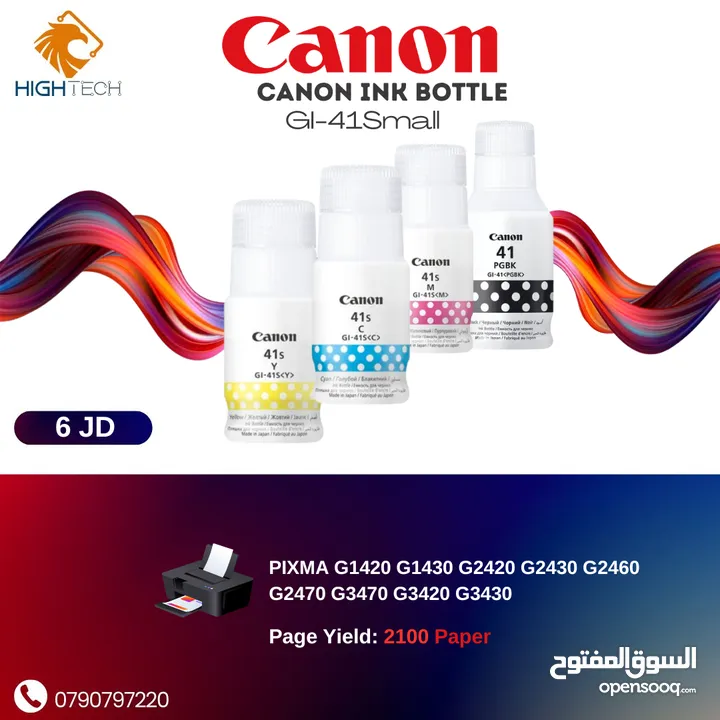 احبار كانون GI-41 جميع الألوان لطابعات كانون CANON INK.