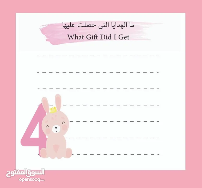 كتاب ذكريات طفلي – نسخة البنات  لأن كل لحظة تستحق تنحفظ
