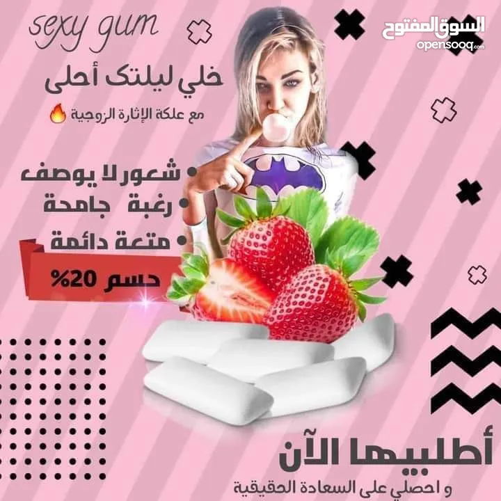 مش‌هي للنساء. مش‌هي للرجال لتك‌بير الق‌ضي‌ب